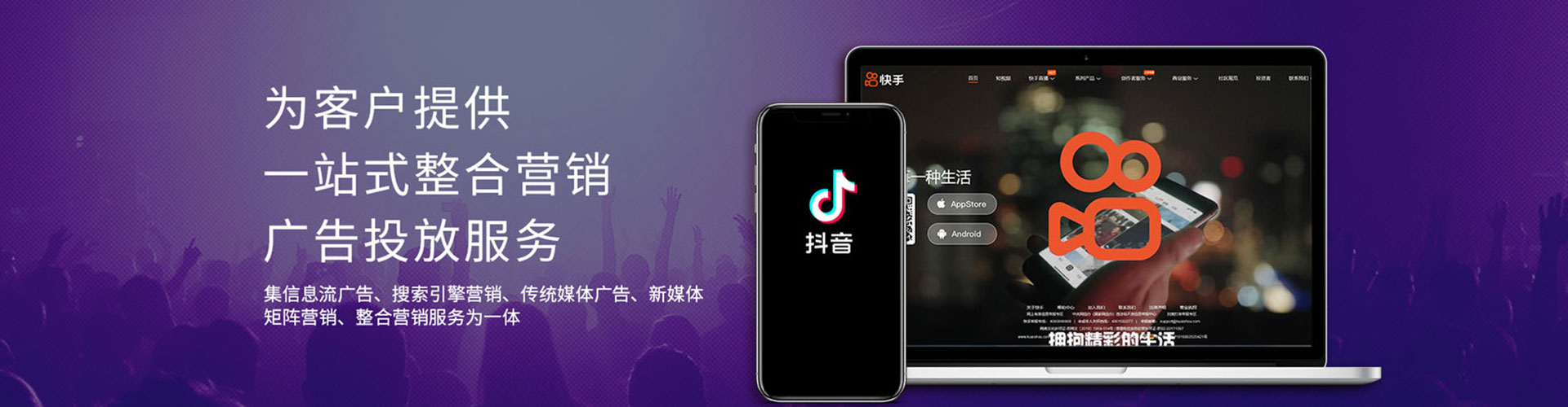 渝水信息流运营